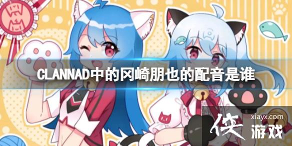 CLANNADеĸҲ˭
