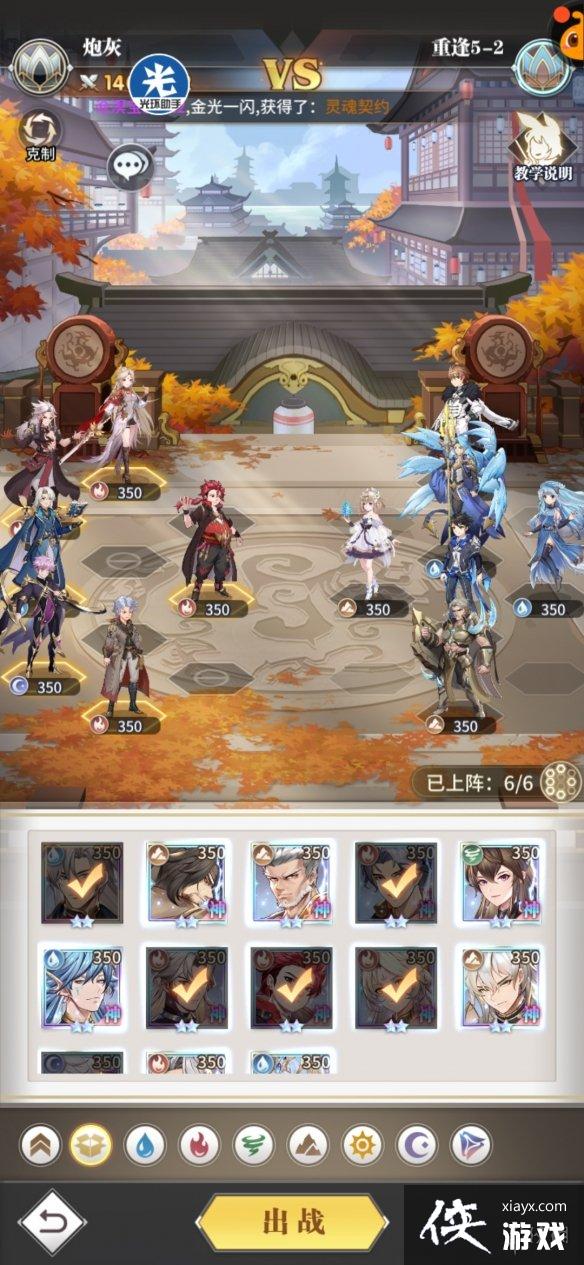 斗罗大陆武魂觉醒重逢5-2攻略 斗罗大陆武魂觉醒重逢5-2攻略