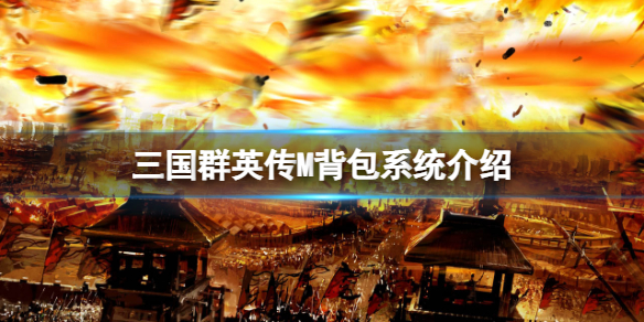 ����ȺӢ��M����ϵͳ����