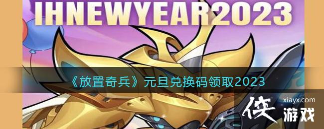 Ԫһȡ2023