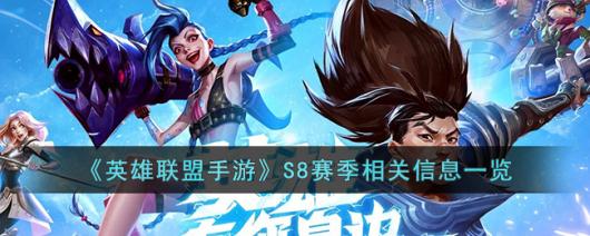 ��Ӣ���������Ρ�S8���������Ϣһ��