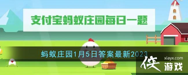 ��֧����������ׯ԰1��5�մ�����2023