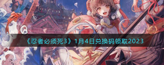 �����߱�����3��1��4�նһ�����ȡ2023