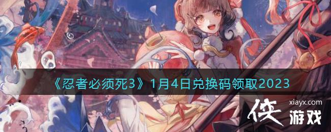 �����߱�����3��1��4�նһ�����ȡ2023