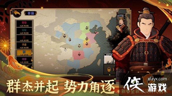 无悔华夏东汉什么时候出 无悔华夏东汉什么时候出