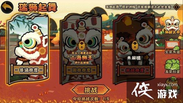 无悔华夏东汉什么时候出 无悔华夏东汉什么时候出