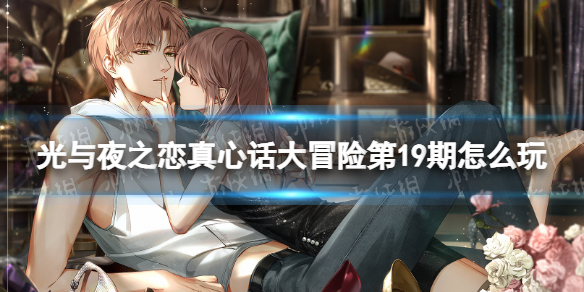 ����ҹ֮�����Ļ���ð�յ�19����ô��