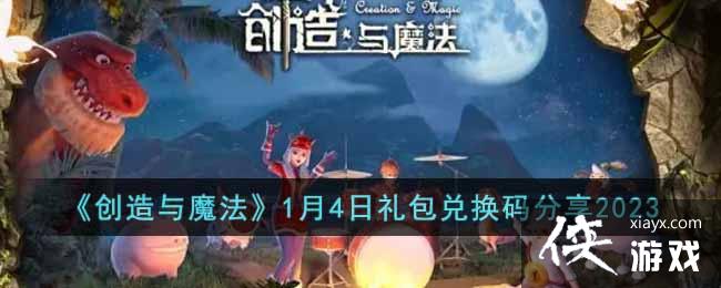 ��������ħ����1��4������һ������2023