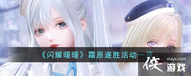 ����ҫůů��˪ԭ��ʤ�һ��