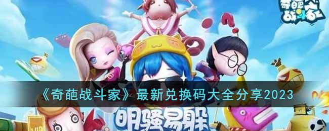 ������ս���ҡ����¶һ����ȫ����2023