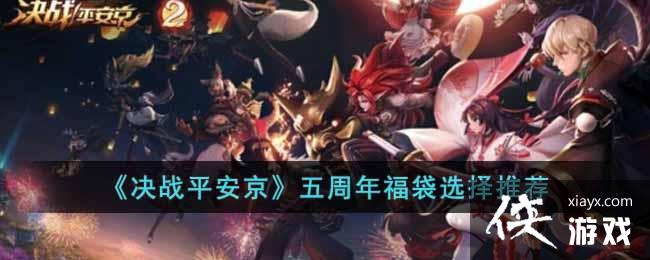 ����սƽ�����������긣��ѡ���Ƽ�