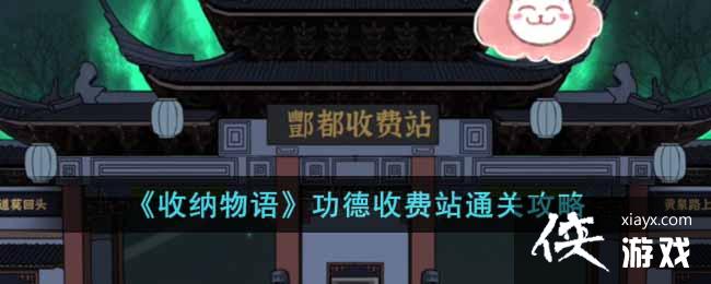 ��������������շ�վͨ�ع���