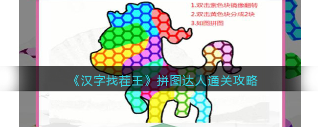 �������Ҳ�����ƴͼ����ͨ�ع���