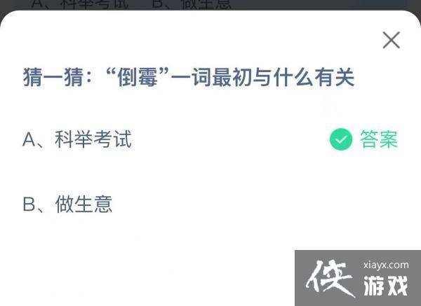 ��֧������2023����ׯ԰1��6�մ�����