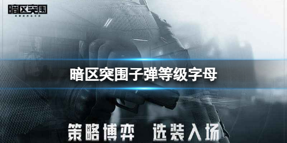 ����ͻΧ�ӵ��ȼ���ĸ