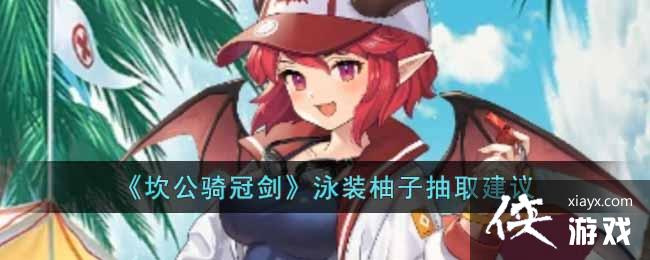 ��������ڽ���Ӿװ���ӳ�ȡ����