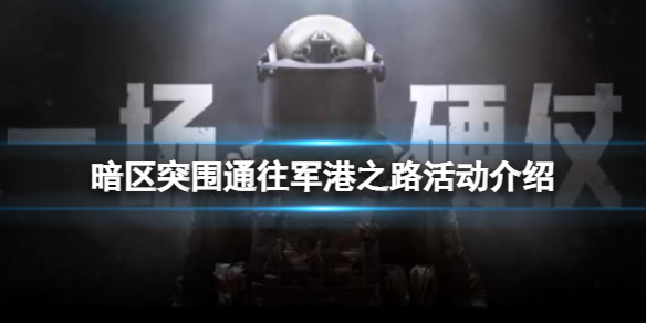 ����ͻΧͨ������֮·�����