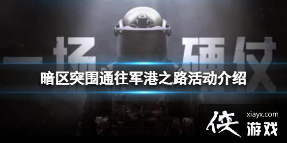 ����ͻΧͨ������֮·�����