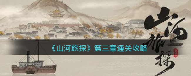 ��ɽ����̽��������ͨ�ع���