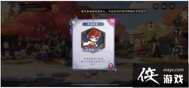 《阴阳师》踏月寻踪攻略 《阴阳师》踏月寻踪攻略