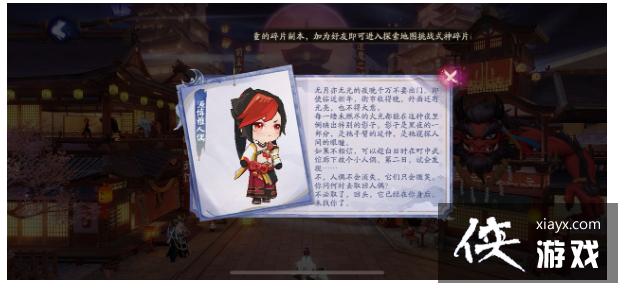 《阴阳师》踏月寻踪攻略 《阴阳师》踏月寻踪攻略