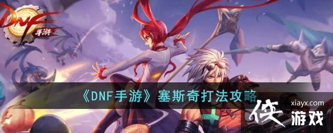 ��DNF���Ρ���˹��򷨹���