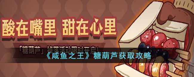 ������֮�����Ǻ�«��ȡ����