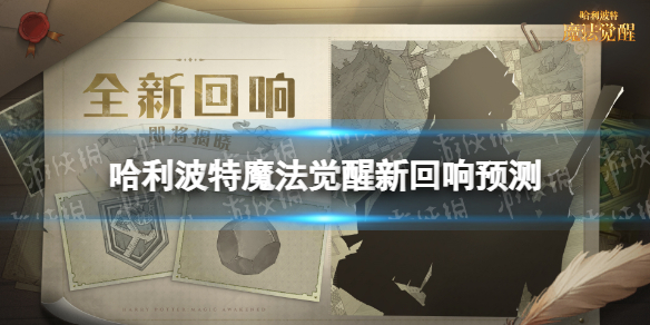 ��������ħ�������»���Ԥ��