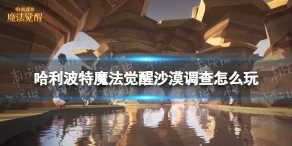 ��������ħ������ɳĮ������ô��