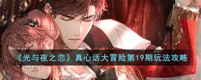 ������ҹ֮�������Ļ���ð�յ�19���淨����