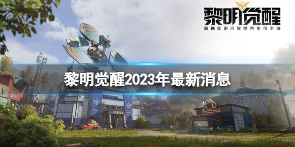 ��������2023��������Ϣ