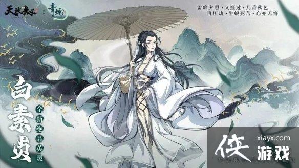 天地劫白素贞魂石推荐 天地劫白素贞魂石推荐