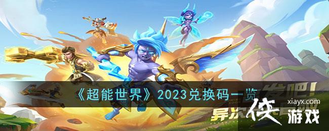 硷2023һһ