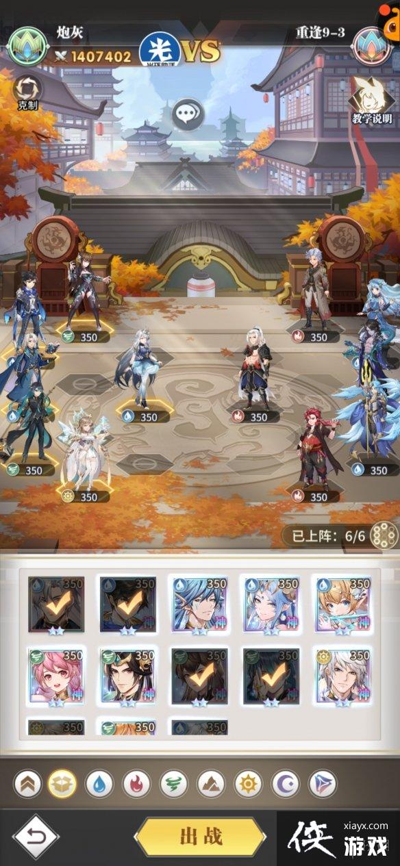 斗罗大陆武魂觉醒重逢第九章攻略 斗罗大陆武魂觉醒重逢第九章攻略