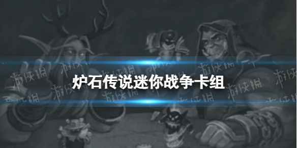 ¯ʯ��˵����ս���Ҷ���ô��