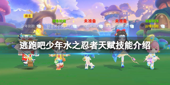 ���ܰ�����ˮ֮�����츳���ܽ���