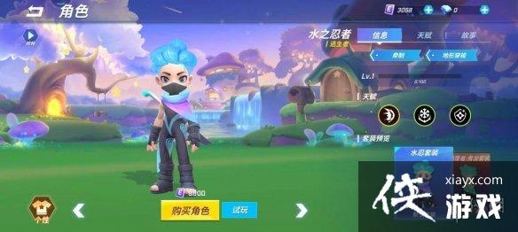 逃跑吧少年水之忍者天赋技能介绍 逃跑吧少年水之忍者天赋技能介绍