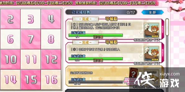 ��FGO��ƴͼ������2023