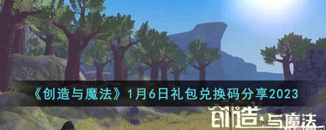 ��������ħ����1��6������һ������2023