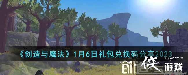 ��������ħ����1��6������һ������2023