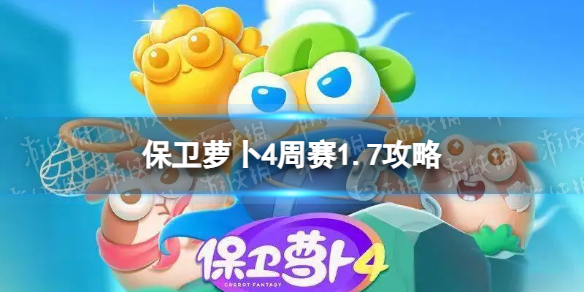 �����ܲ�4����1.7����