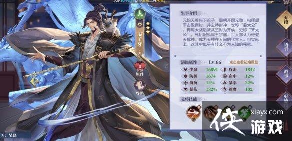 春秋封神手游灼烧控场流怎么玩 春秋封神手游灼烧控场流怎么玩