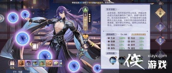 春秋封神手游灼烧控场流怎么玩 春秋封神手游灼烧控场流怎么玩