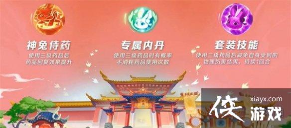 梦幻西游手游超级神兔多少钱 梦幻西游手游超级神兔多少钱