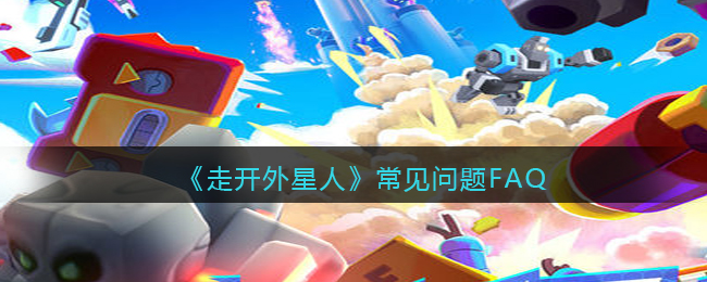 ���߿������ˡ���������FAQ