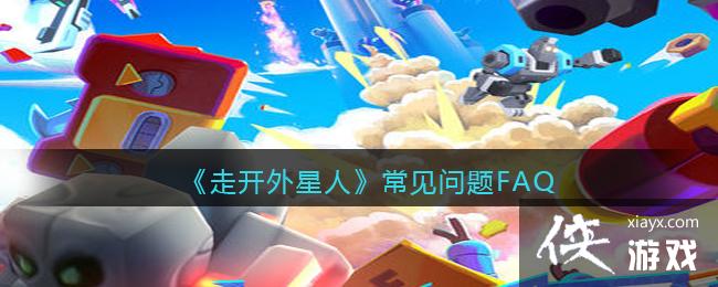 ���߿������ˡ���������FAQ