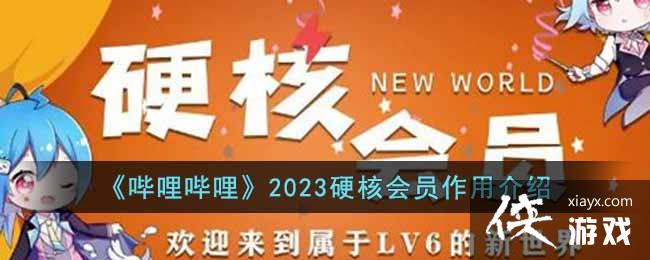 ������������2023Ӳ�˻�Ա���ý���