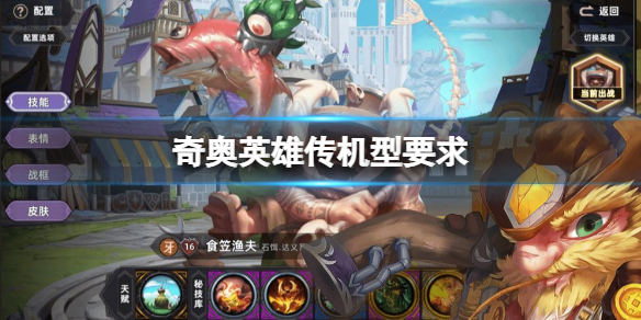 ���Ӣ�۴��������Ҫ��