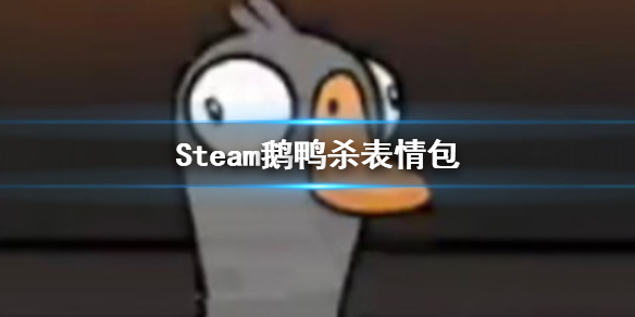 Steam��Ѽɱ�����