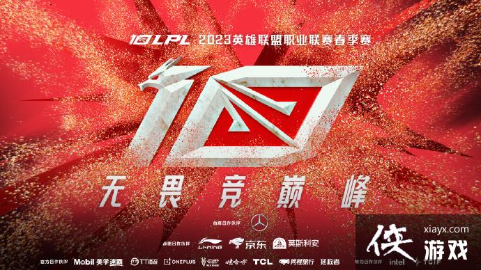 ��Ӣ�����ˡ�LPL���������̹��� 1��14����ʽ����